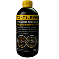 Polymerium EX-Clean masl diz