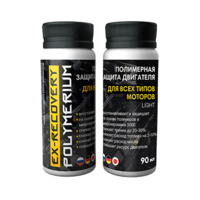 Polymerium EX-Recovery light